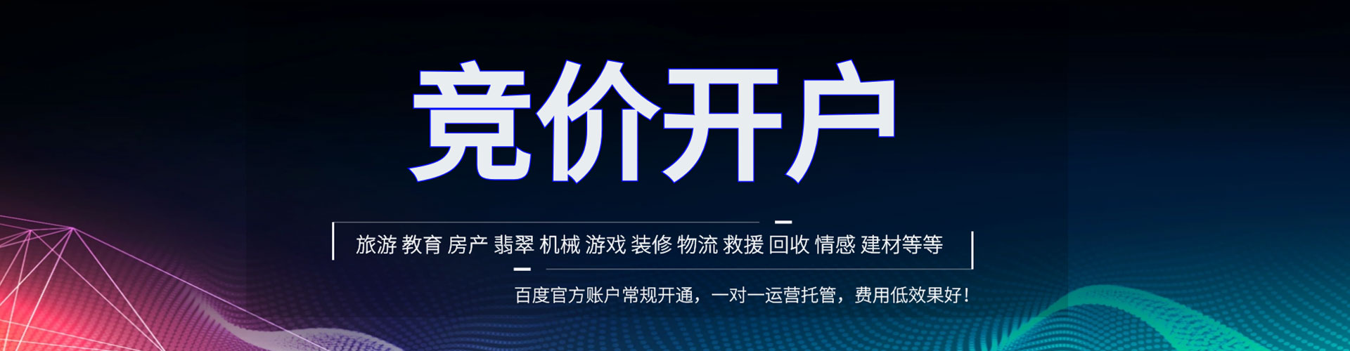 武功百度网络推广
